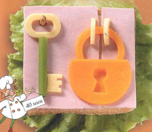 бутерброд с замком и ключем
