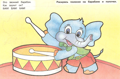 слоненок играет на барабане