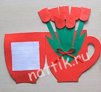 Открытка «Чашка с тюльпанами» из цветной бумаги