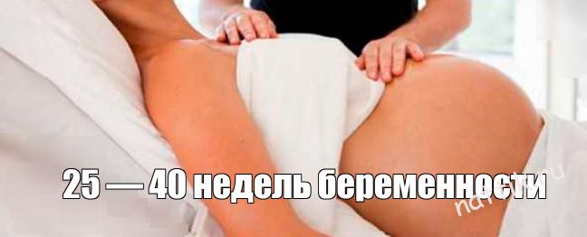 беременность на 40 неделе