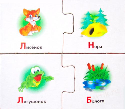 лисенок живет в норке