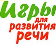 Речевая гимнастика для губ и язычка