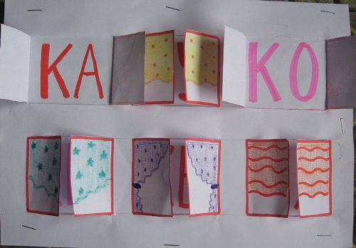 слоги в окошках