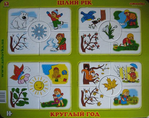 пазлы времена года