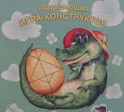 колумбово яйцо