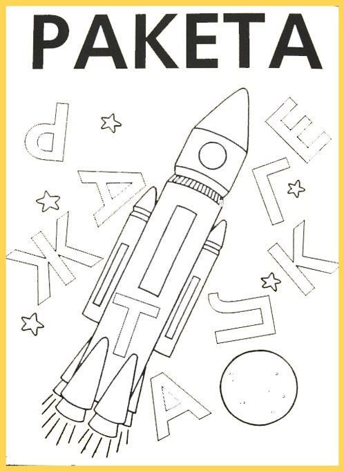 ракета