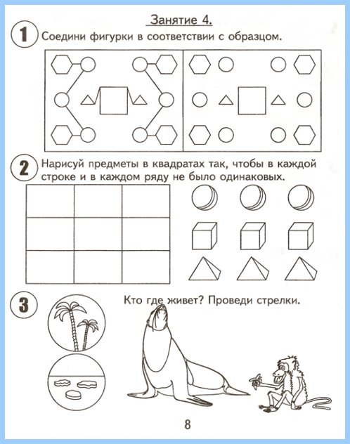podgotovka_k_shkole-2shast10