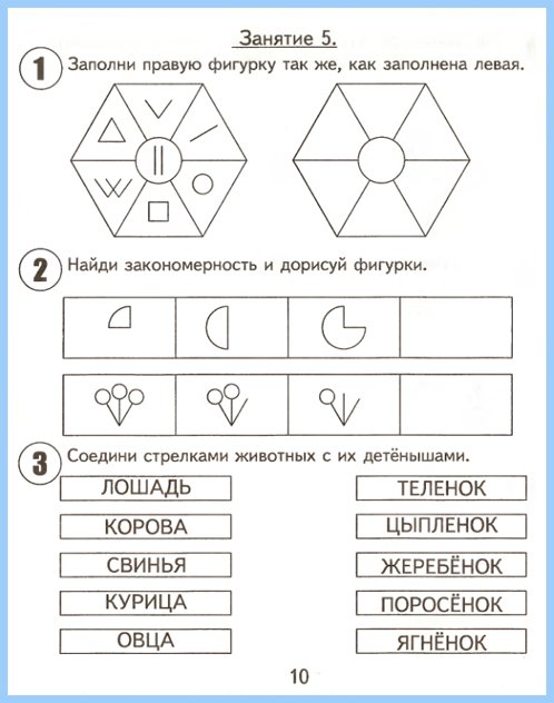 podgotovka_k_shkole-2shast12