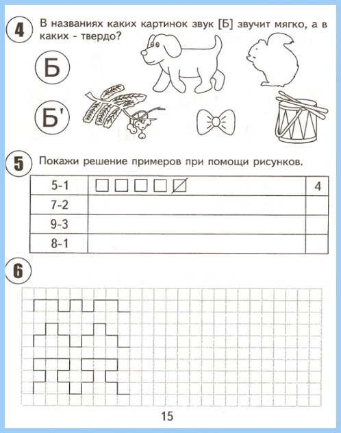 podgotovka_k_shkole-2shast17
