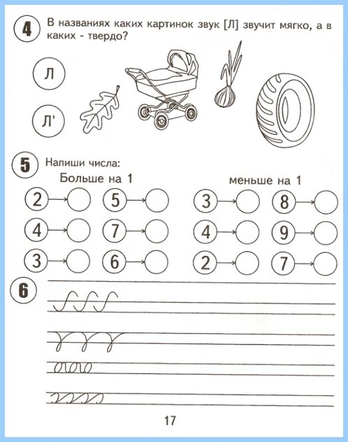 podgotovka_k_shkole-2shast19