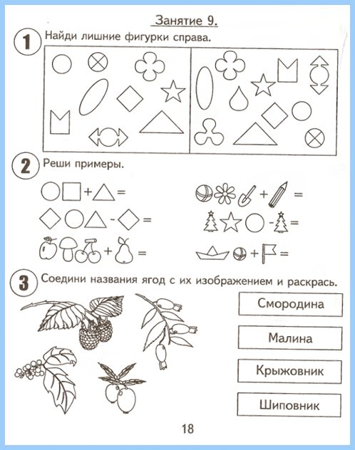 podgotovka_k_shkole-2shast20