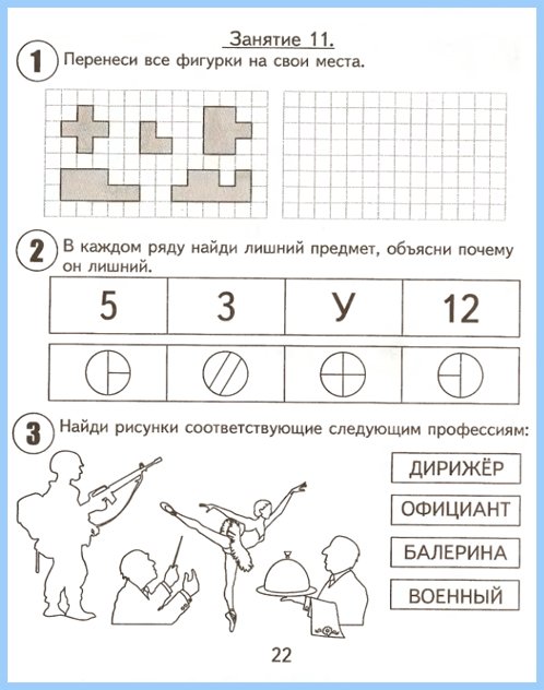 podgotovka_k_shkole-2shast24