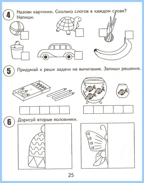 podgotovka_k_shkole-2shast27
