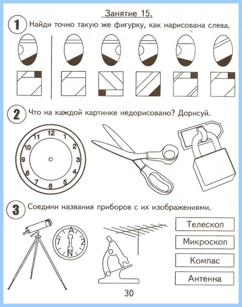 podgotovka_k_shkole-2shast32