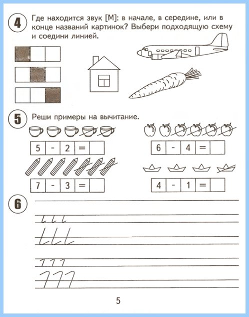 podgotovka_k_shkole-2shast7