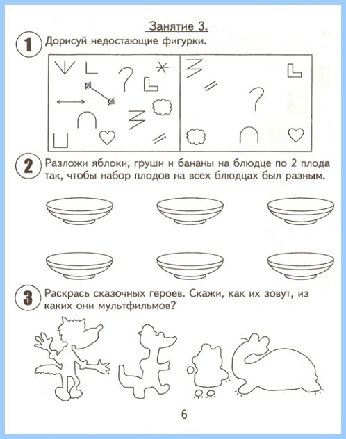 podgotovka_k_shkole-2shast8