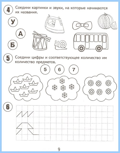 podgotovka_k_shkole10