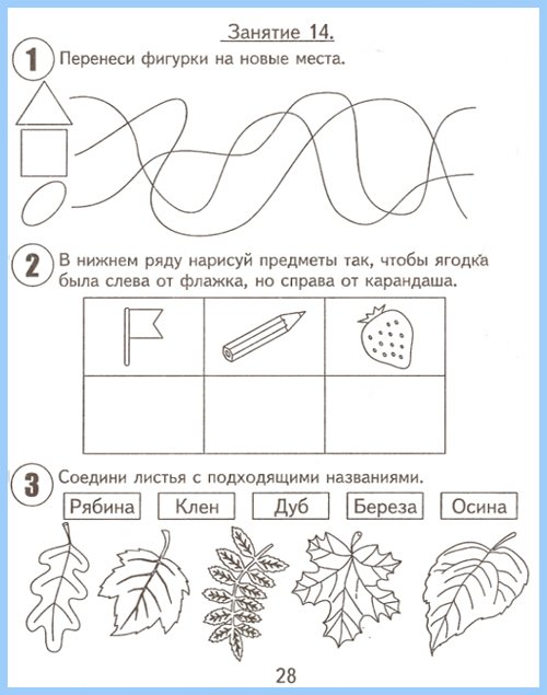 podgotovka_k_shkole27
