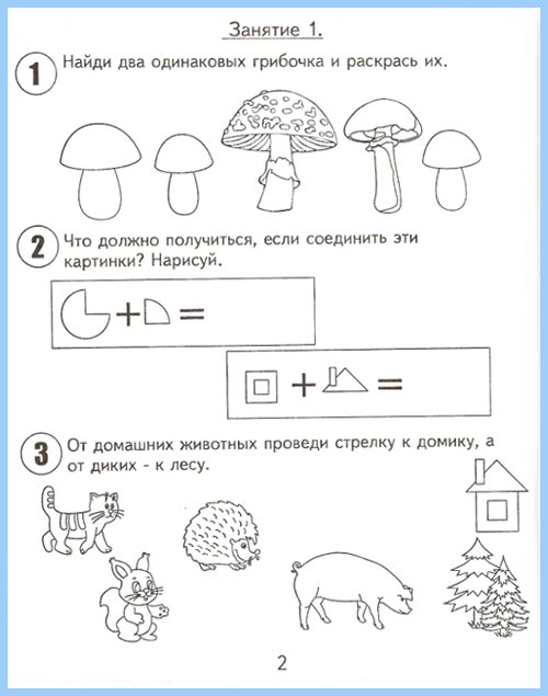 podgotovka_k_shkole3