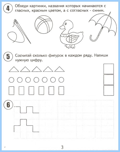 podgotovka_k_shkole4