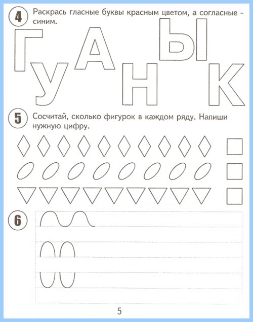 podgotovka_k_shkole6