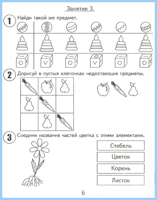 podgotovka_k_shkole7