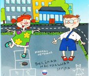 дети прыгают классики