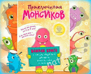 kniga_monsiki