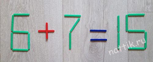 счетные палочки задание