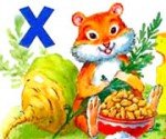 bukva_X