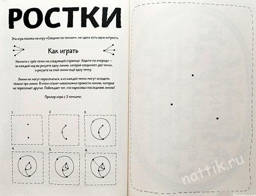 bolshaya_kniga_igr3