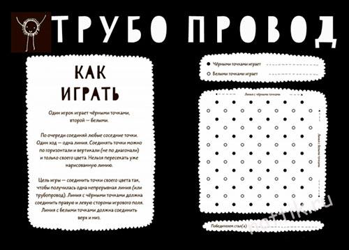 bolshaya_kniga_igr5