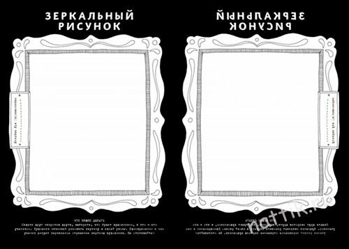 bolshaya_kniga_igr7
