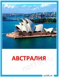 kartochka_Avstraliya