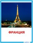 kartochka_Franziya1