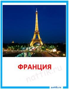 kartochka_Franziya1