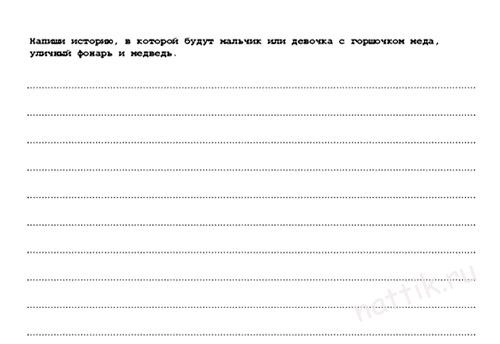 642idei_napisat1