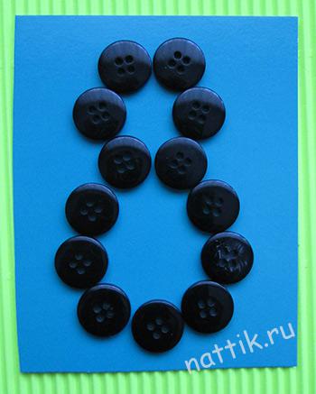 пуговицы 8