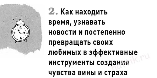 kniga_za_30_dney1