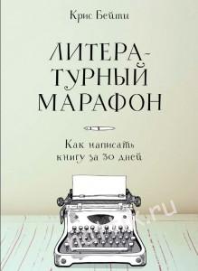 kniga_za_30_dney5