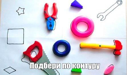 игра подбор предметов по контору