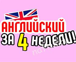 изучение английского с нуля