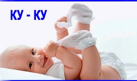 малыш 1 год играет в ку ку