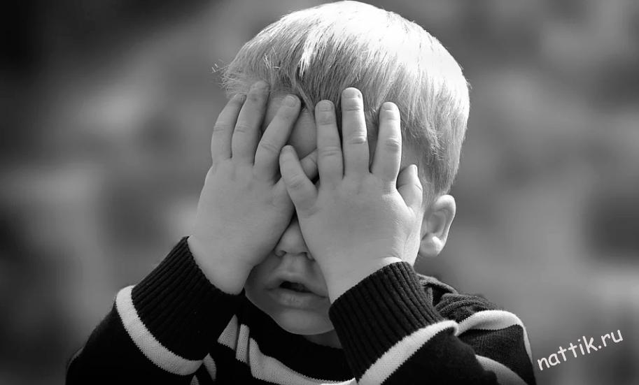 ребенок закрыл руками глаза
