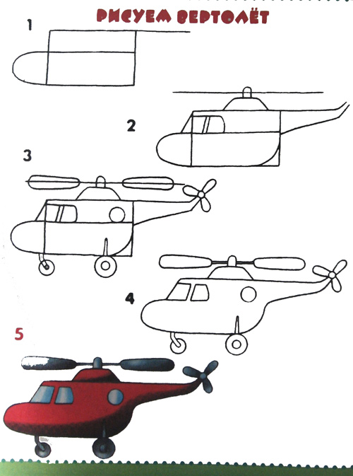 схема вертолет