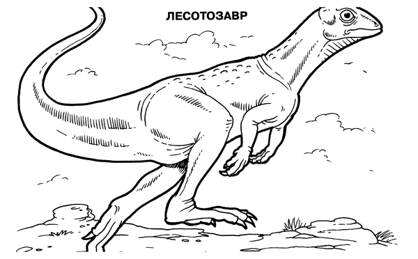 лестозавр раскраска